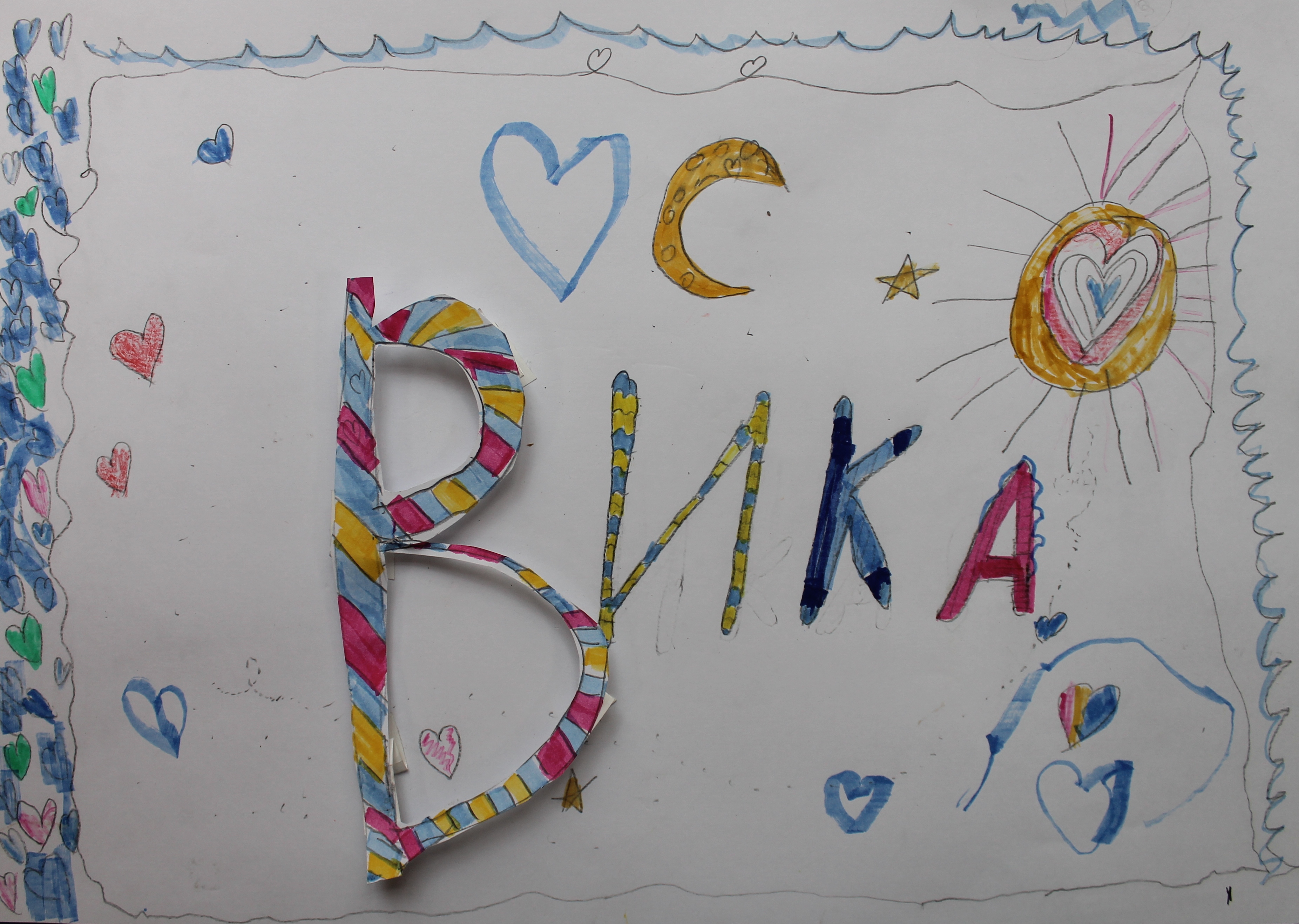 Михайлова Вика, 9лет