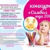 Конкурс детского рисунка