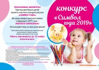 Конкурс детского рисунка