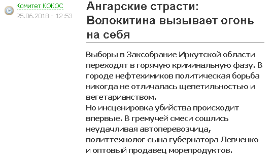 выборы и заказуха