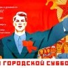Субботник в парке "Отражение Советского Союза" Субботник в парке "Отражение Советского Союза"