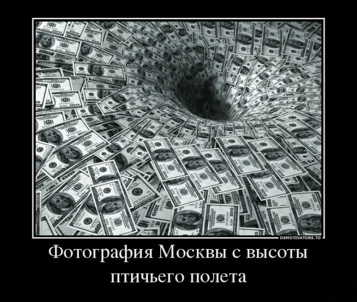 Фотография Москвы