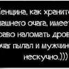 Домашний очаг