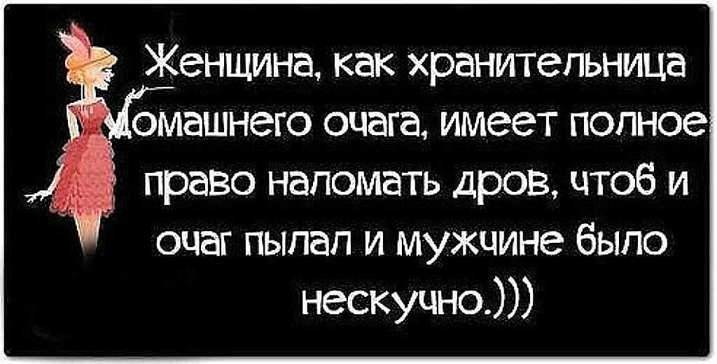 Домашний очаг