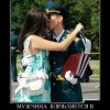 Влюбленность