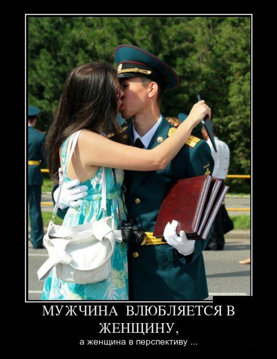 Влюбленность