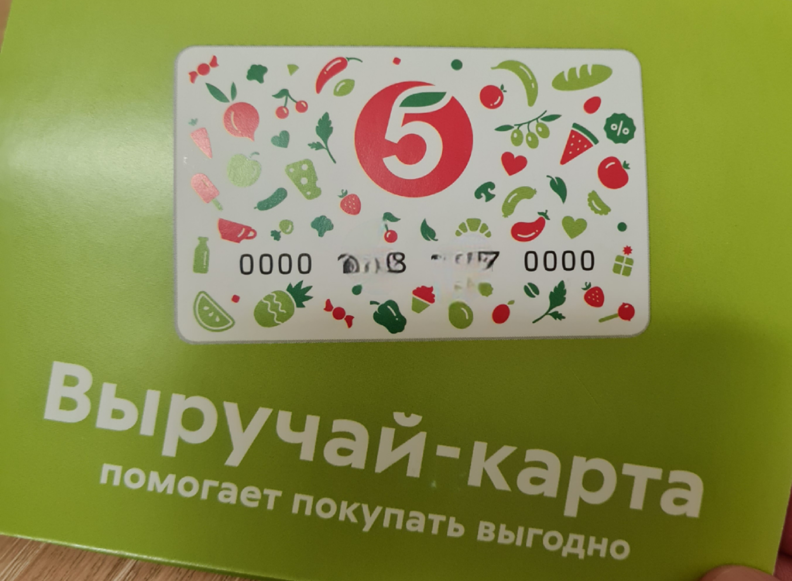 выручайка)))))))