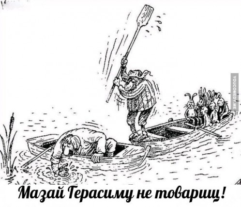 Мазай против)))))) Мазай против))))))