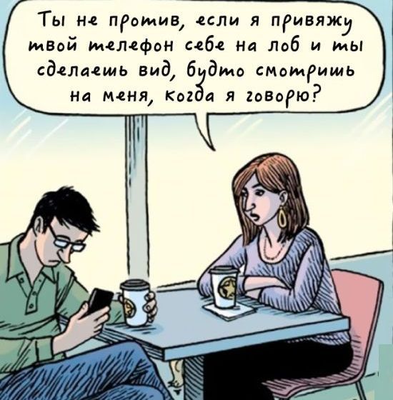 Общение