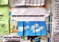 кому нужен ломтик июльского неба