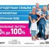 льготы льготы