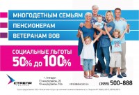 льготы