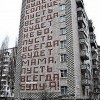 Облицовка Облицовка