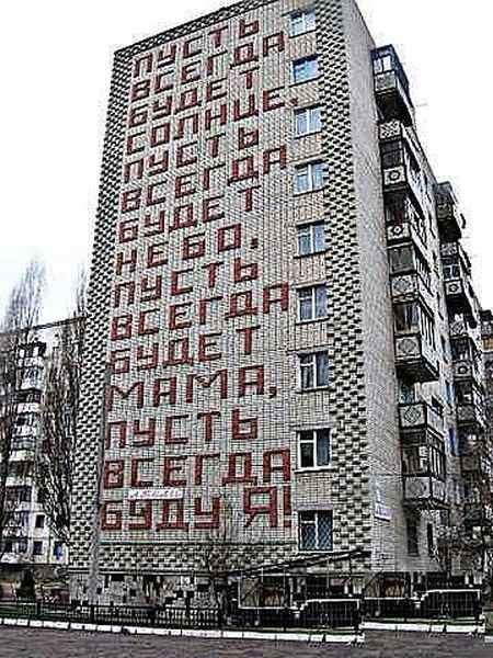Облицовка