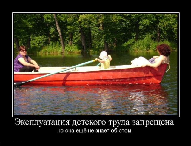 Детский труд