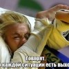 Ситуация Ситуация