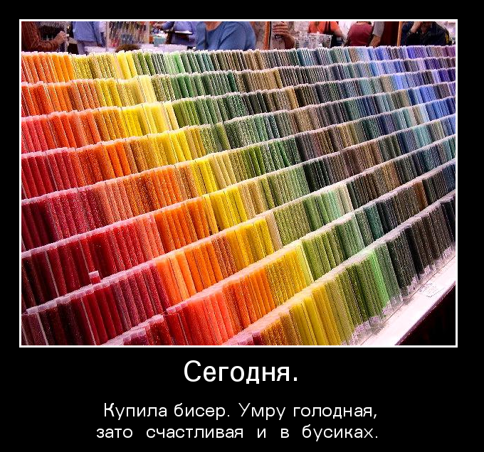 Бисер