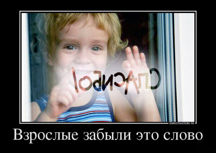 Спасибо