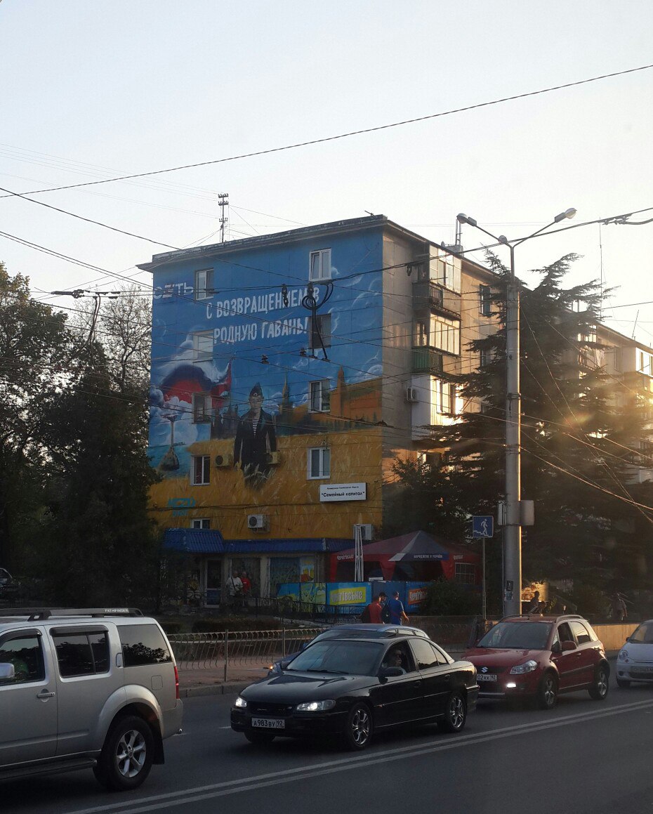 Возвращение