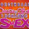 SmEX