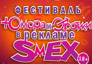 SmEX