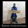 кризис