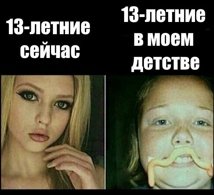 13 летие...