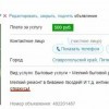 Муж на час Муж на час