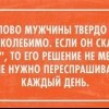 Твердое слово Твердое слово