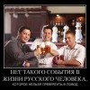 Событие-повод