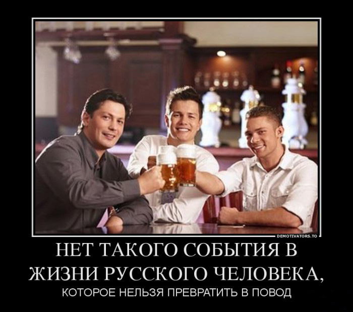 Событие-повод