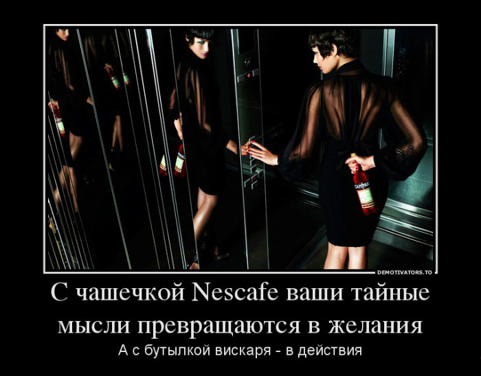 Тайные мысли