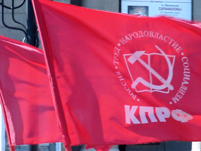 Знамя коммунизма