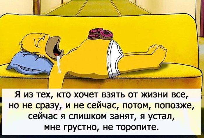 Я слишком занят...
