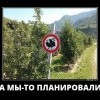 Планы
