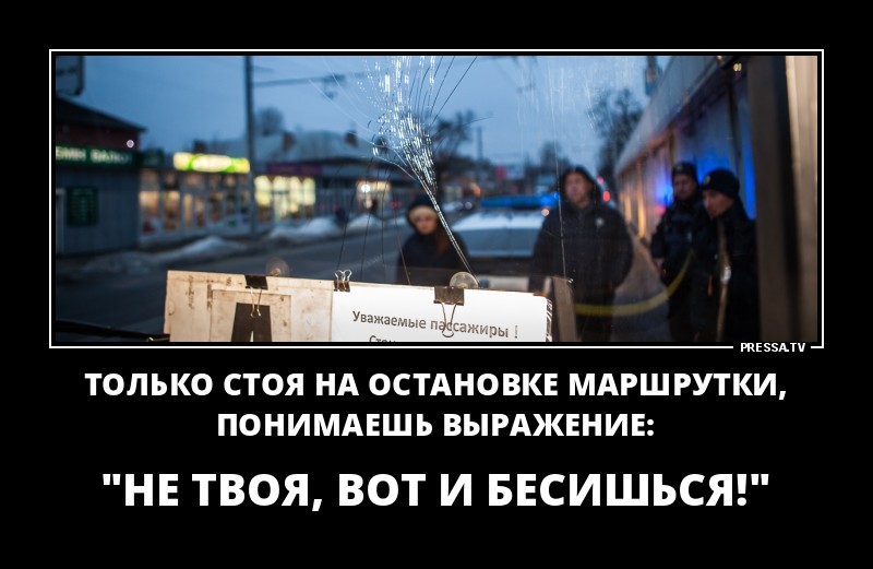 Не твоя,вот и бесишься