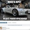 Красавица