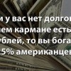 Если у вас нет долгов