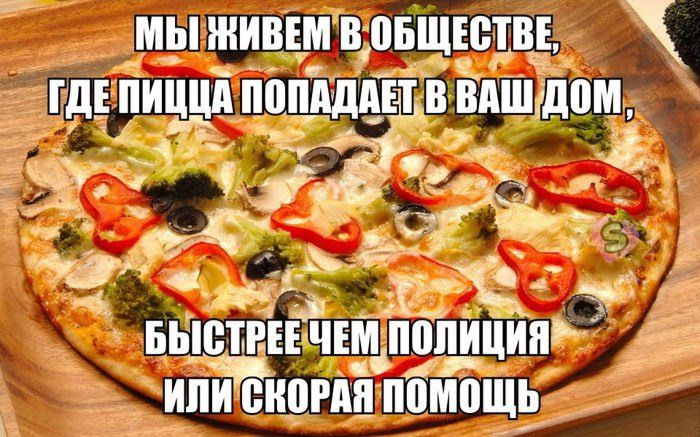 Мы живем в обществе