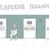 палаты)))))