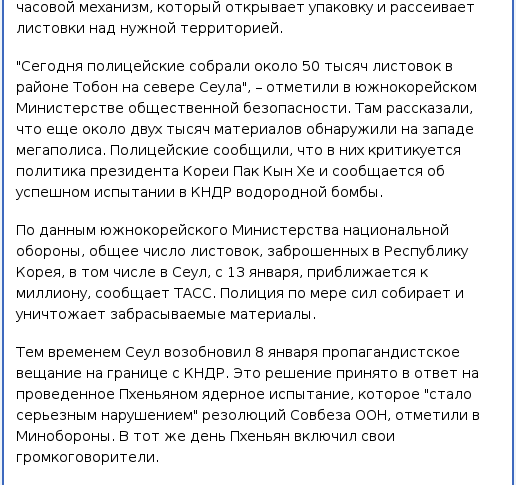 КНДР отвечает2