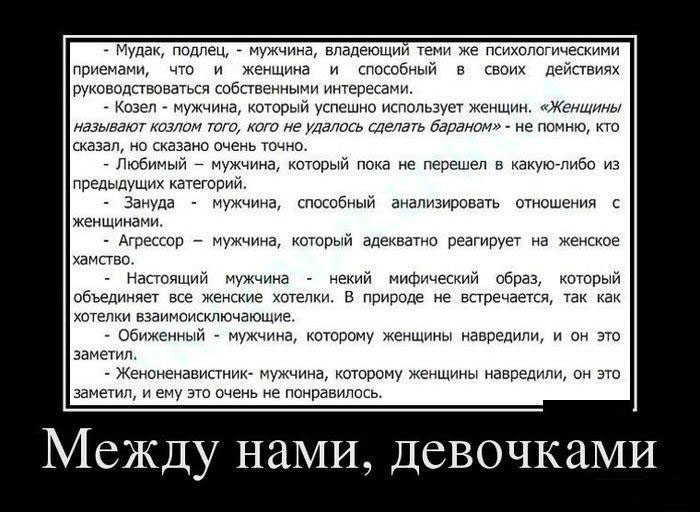 Между нами девочками