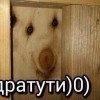 дратути))))