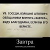 Завтра