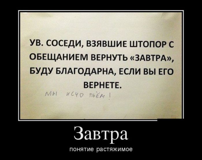 Завтра