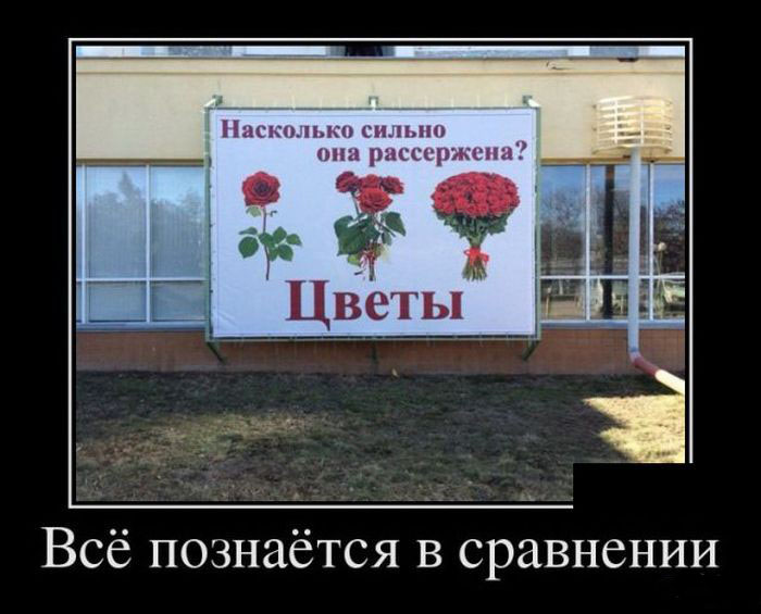 Насколько она рассержена