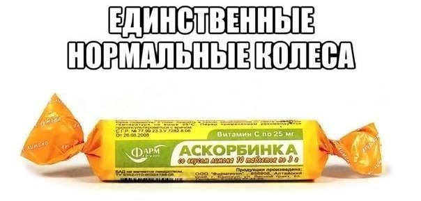 Нормальные колеса