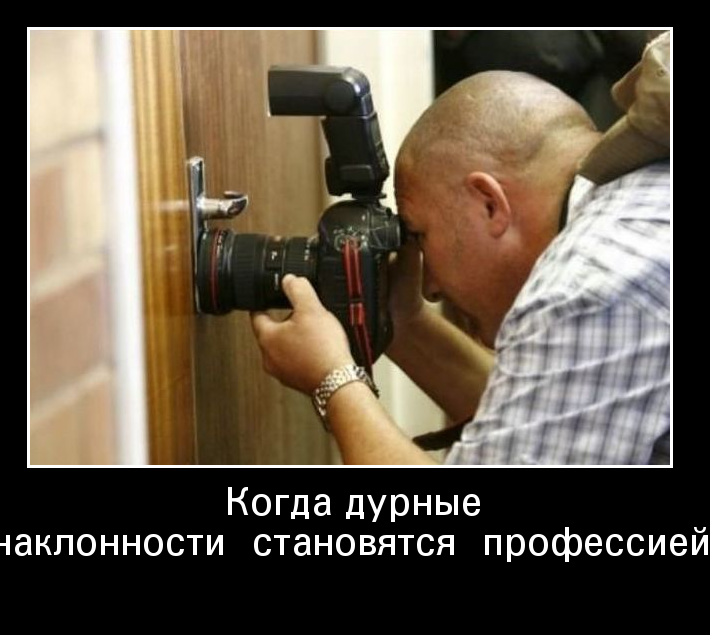 Дурные наклонности