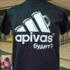 apivas budet)))))