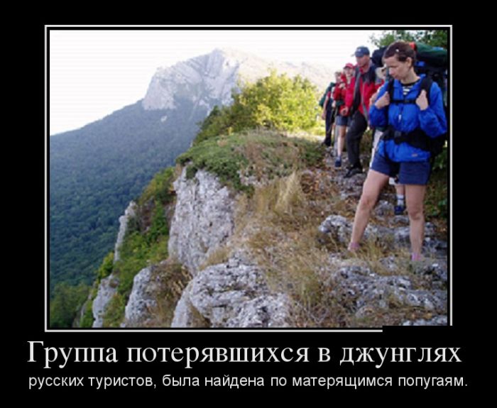 Группа потерявшихся в джунглях